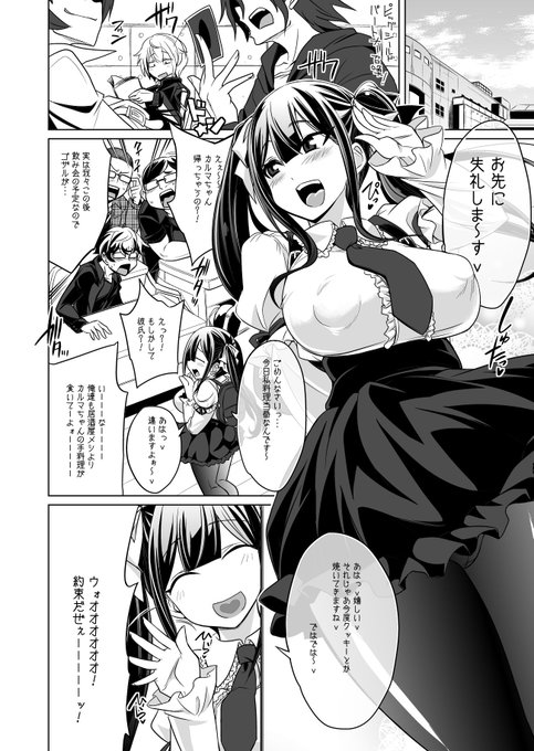 サークラビッチがメガネ達を食い散らかすやつ❤ https://t.co/Gte9K1IL1a 