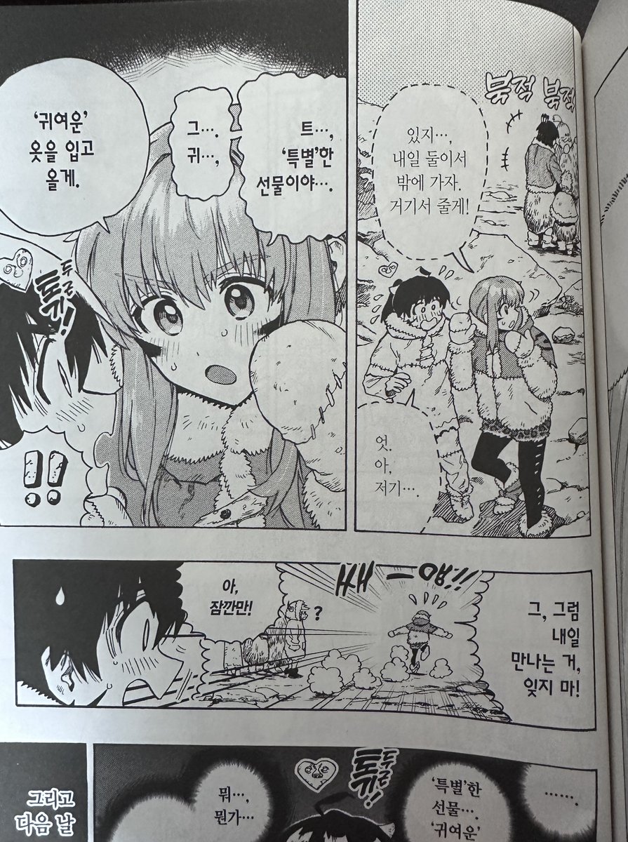 韓国版『はじめラブコメ オガベベ』の献本をいただきました。翻訳出版に携わってくれた皆様、読者の皆さま、ほんとうにありがとうございます〜! 