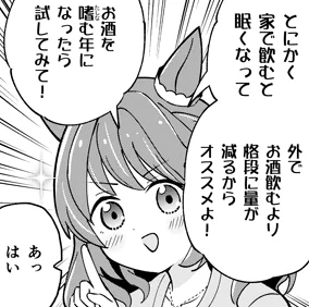 金曜なので、ライトハローさんのありがたいお言葉🍺(1/2) 