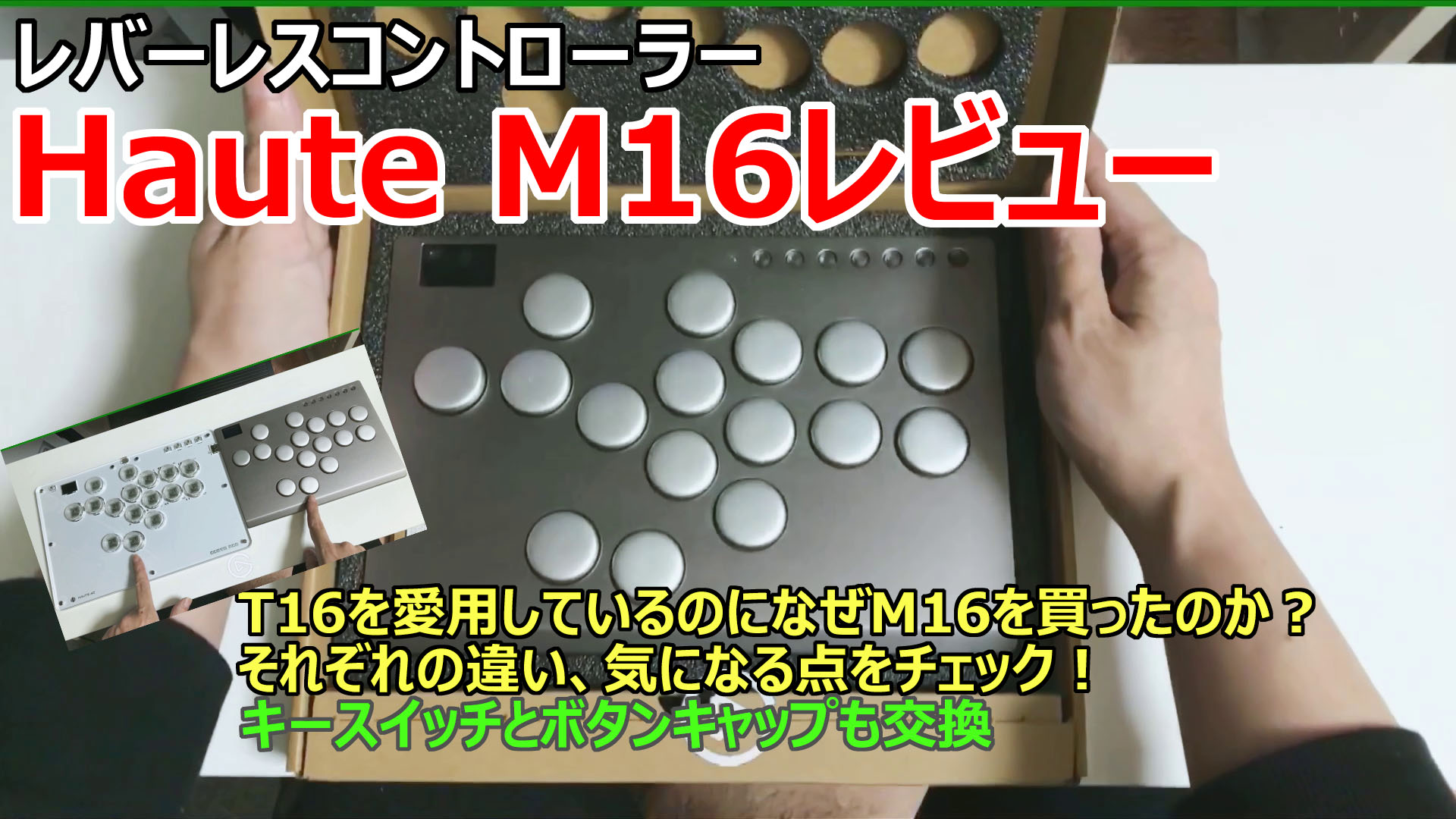 Haute42 HautePad X レバーレス(キースイッチ換装済み)