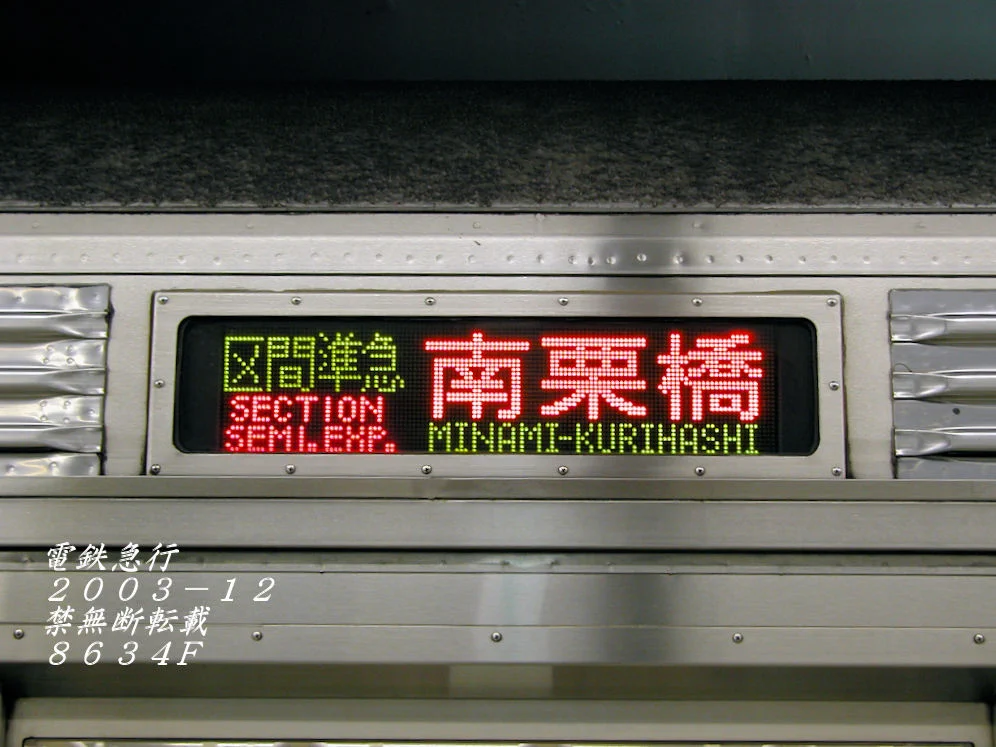 電鉄急行 on X: 