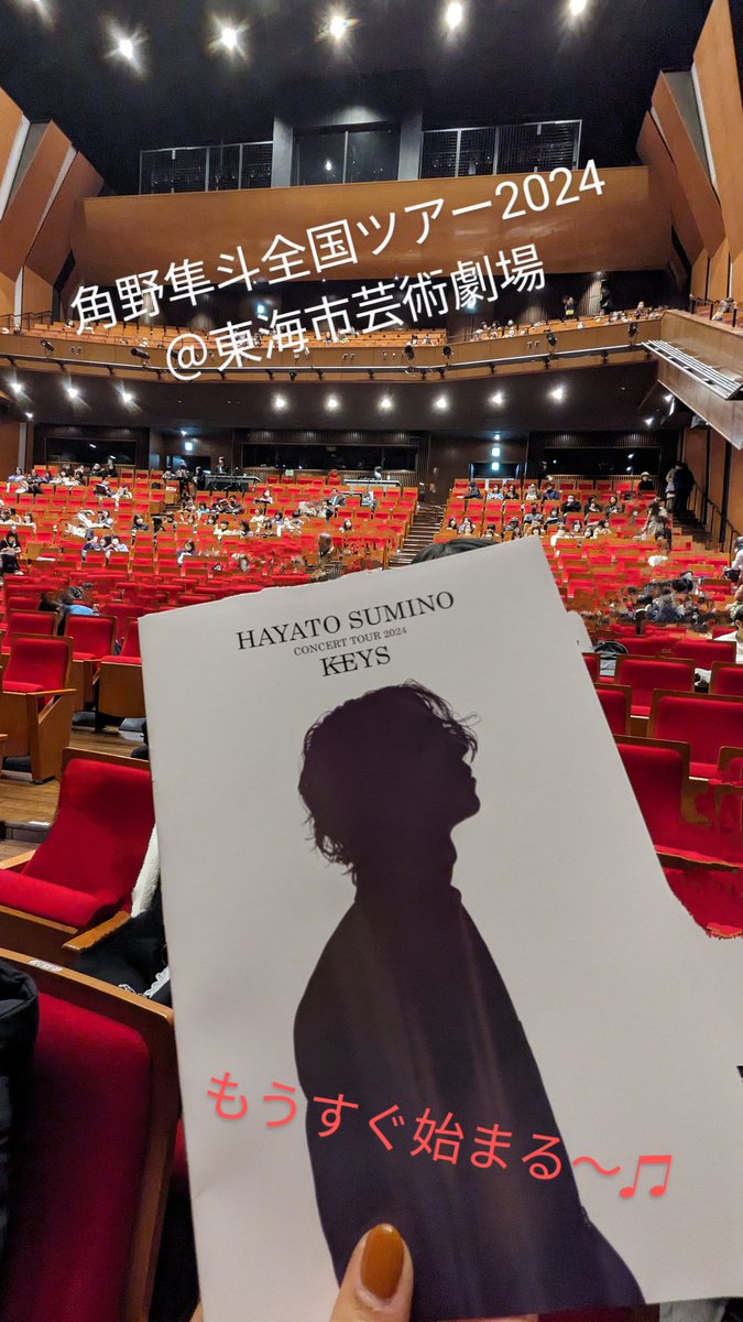 ShunrenH's tweet photo. ワクワク♫
#角野隼斗ツアー https://t.co/DYCL089o2a