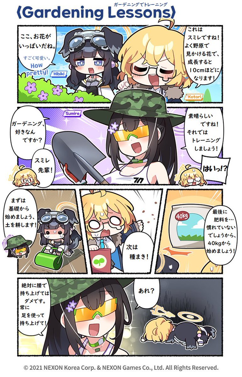 @EN_BlueArchive @donmin_h Private Japanese Translation / 私家訳日本語版 