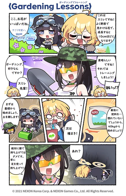 @EN_BlueArchive @donmin_h Private Japanese Translation / 私家訳日本語版 
