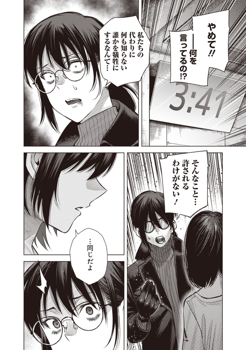 近未来SFサスペンス「she is beautiful」第49話後編公開されました!
なぜ……散々大変な目にあってきたヒロインに、最後の最後にこんな仕打ちを……江坂先生……
次週いよいよ最終回50話です!
一晩で追いつけるボリュームですので是非一気読みしてお待ち下さい!
https://t.co/U6R0O8vZPq 