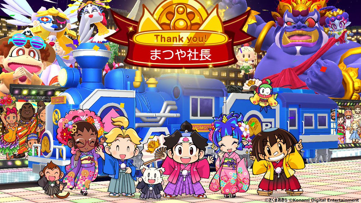 桃太郎電鉄」 公式アカウント on X