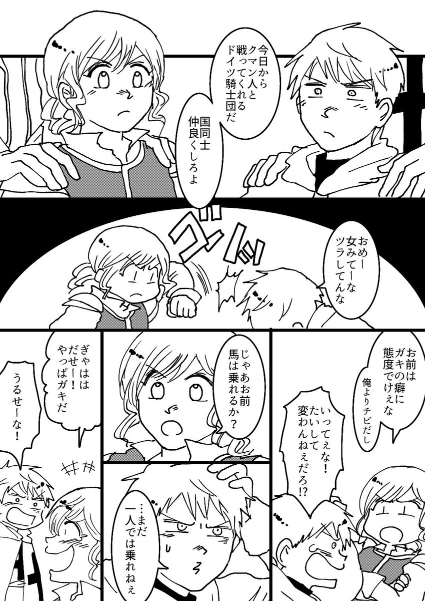 終わりが見えずバラで投稿してたせいか何話か続きが見つからないと連絡いただいたので、リプに全部つなげて再掲します。
長いの一気に垂れ流しで申し訳ない～!

ぴよ花からギルエリになっていく漫画(1/17)
プ護衛でガリにお呼び出し～
原作と乳さわ&プルツェンラ○ドは俺のもの! 