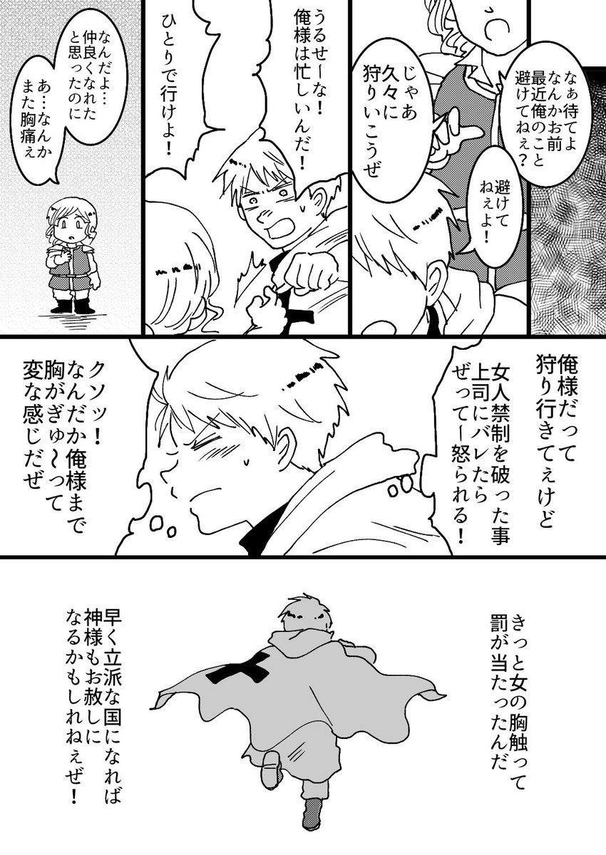 終わりが見えずバラで投稿してたせいか何話か続きが見つからないと連絡いただいたので、リプに全部つなげて再掲します。
長いの一気に垂れ流しで申し訳ない～!

ぴよ花からギルエリになっていく漫画(1/17)
プ護衛でガリにお呼び出し～
原作と乳さわ&プルツェンラ○ドは俺のもの! 