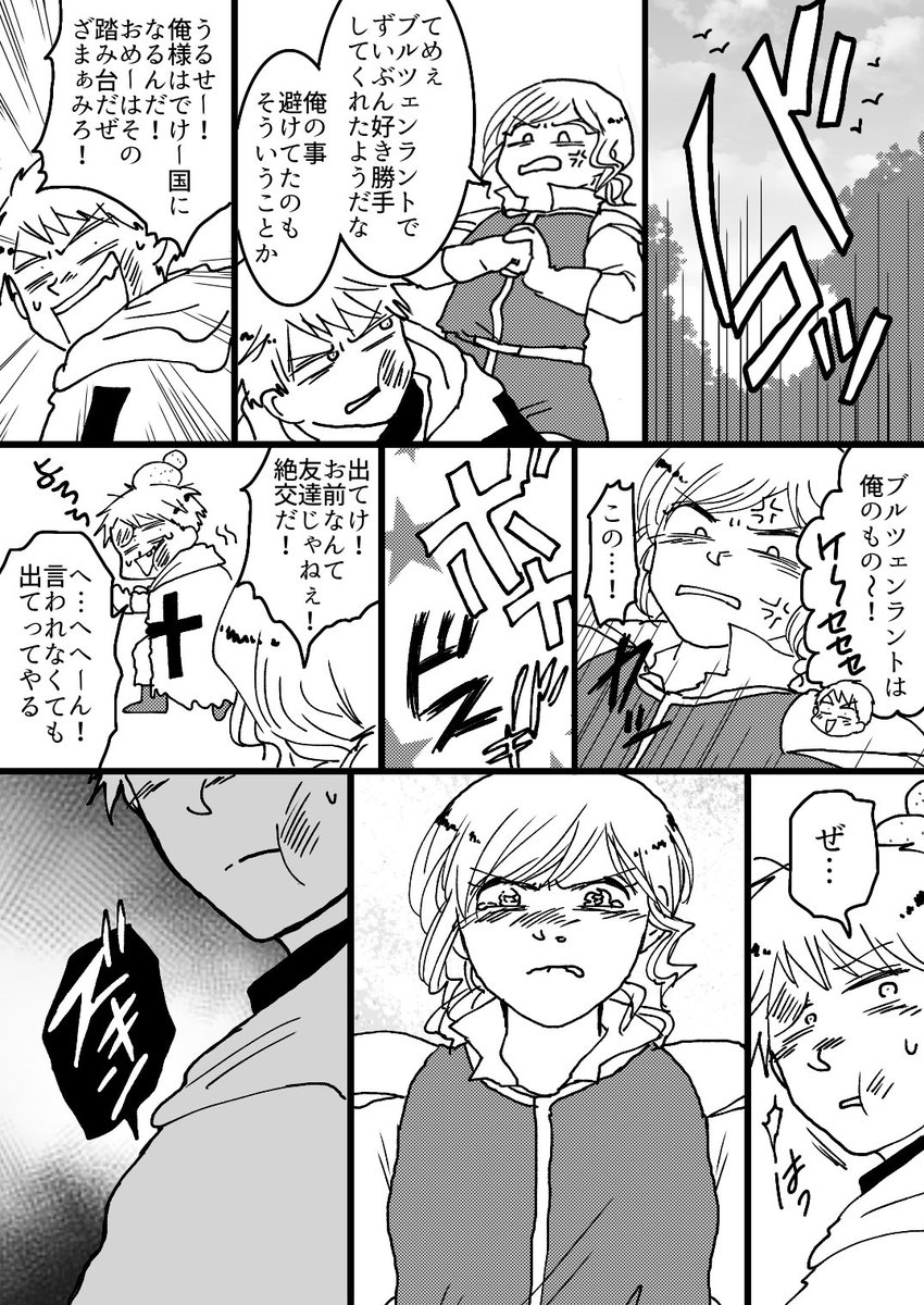 終わりが見えずバラで投稿してたせいか何話か続きが見つからないと連絡いただいたので、リプに全部つなげて再掲します。
長いの一気に垂れ流しで申し訳ない～!

ぴよ花からギルエリになっていく漫画(1/17)
プ護衛でガリにお呼び出し～
原作と乳さわ&プルツェンラ○ドは俺のもの! 
