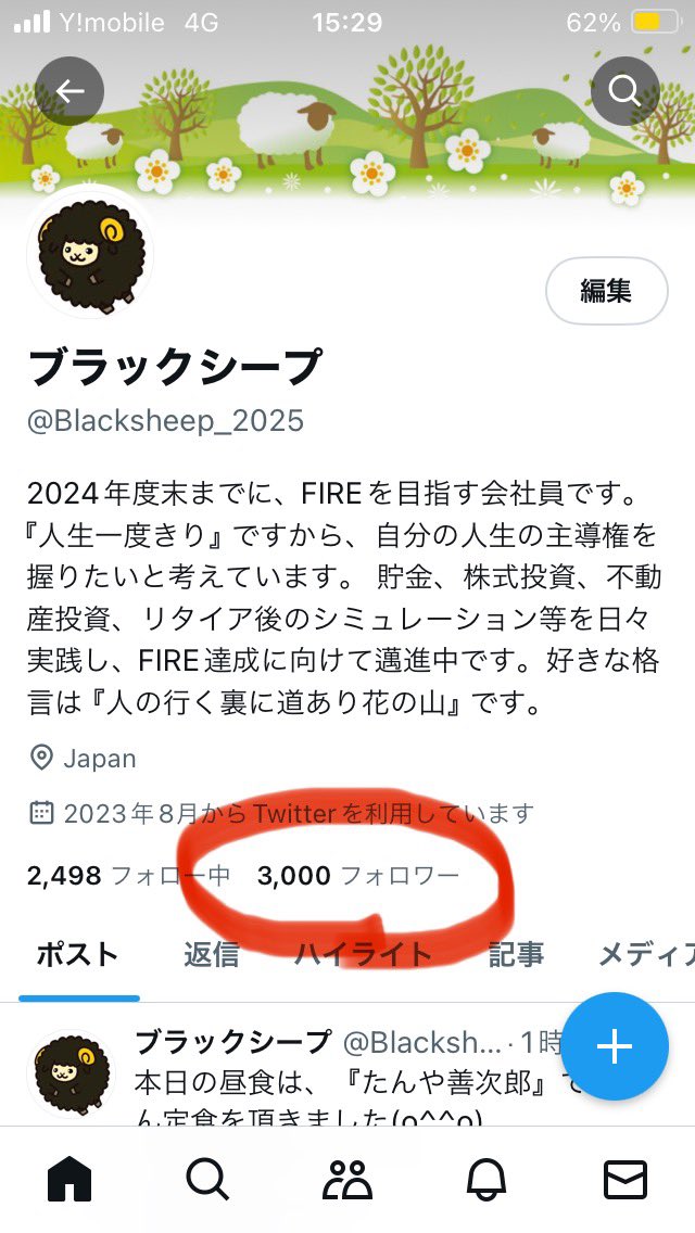 ブラックシープ tweet media