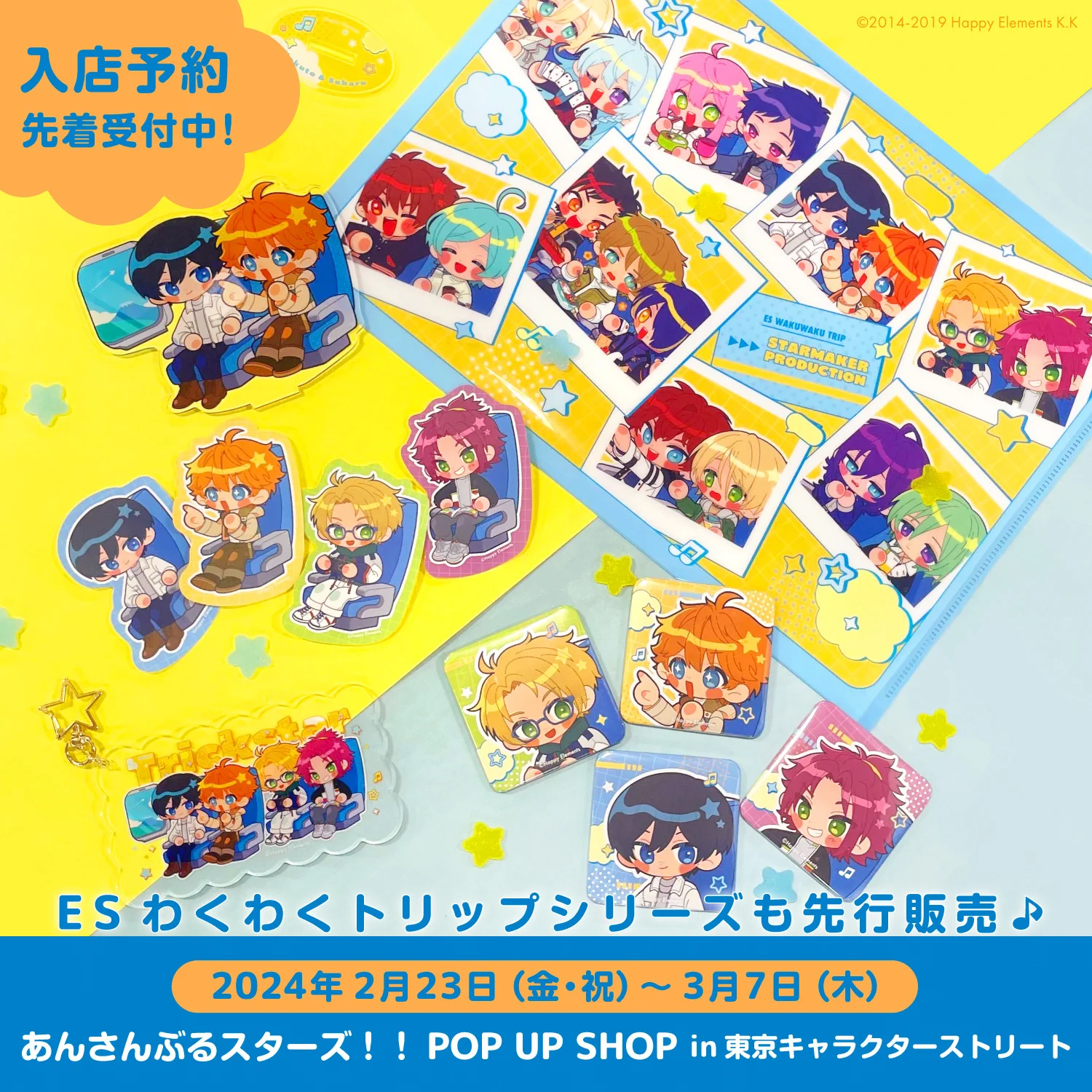 あんくん　さん専用 pattythree株式会社 X:ssä: ”⋰ 📢 ℕ𝕖𝕨𝕤！ ⋱ #あんスタキャラスト