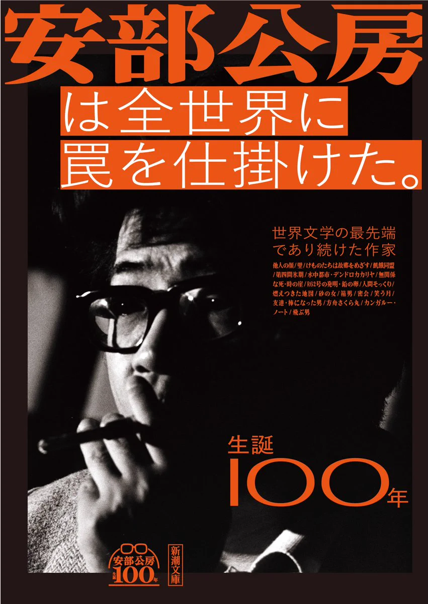 新潮文庫 on X: 
