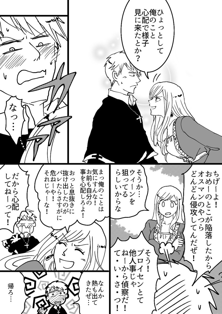 ぴよ花からギルエリになっていく漫画(3/17)
原作から改変して、ガリ3分割時に貴族ではなくおスマソ側にいる設定 