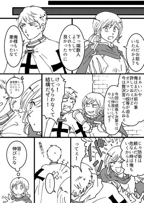 ぴよ花からギルエリになっていく漫画(2/17)
対オスマソでプ再びお呼び出し
原作の股布事件
からのモ○ーチの戦い 