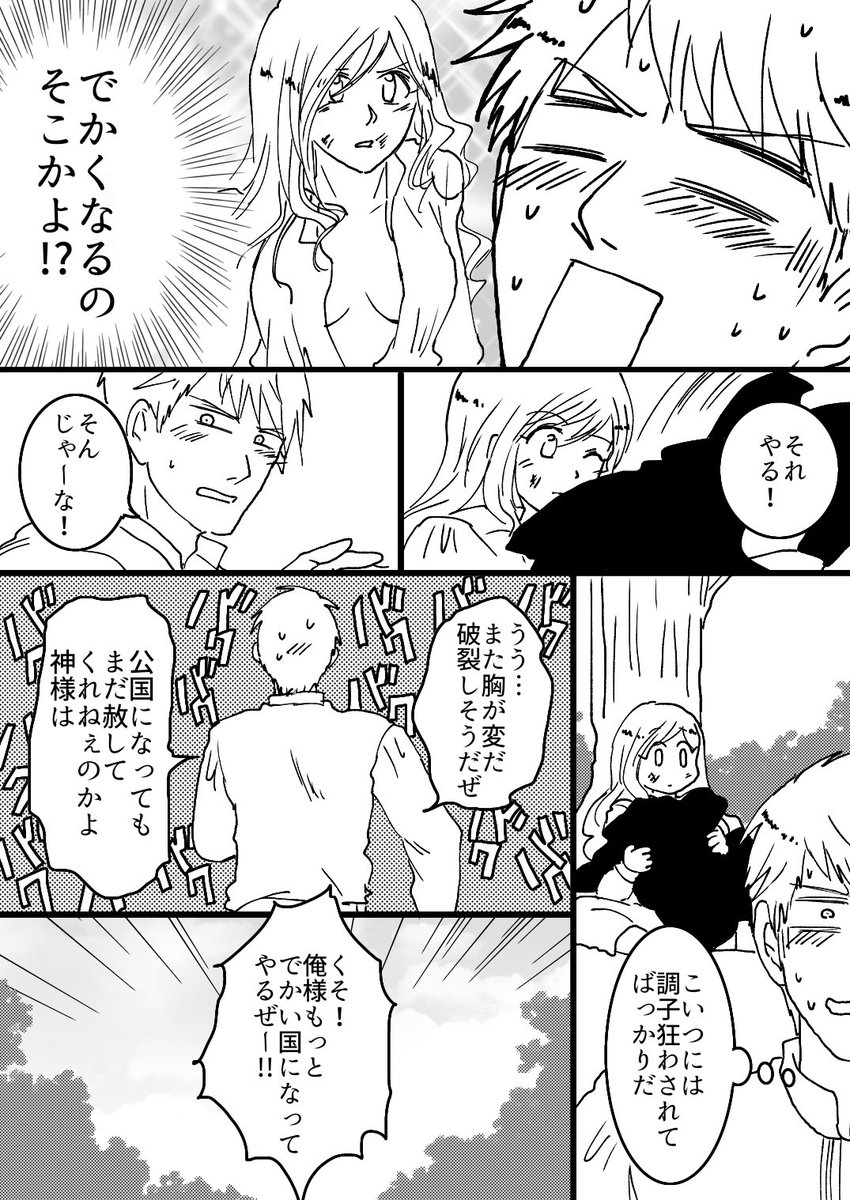 ぴよ花からギルエリになっていく漫画(2/17)
対オスマソでプ再びお呼び出し
原作の股布事件
からのモ○ーチの戦い 