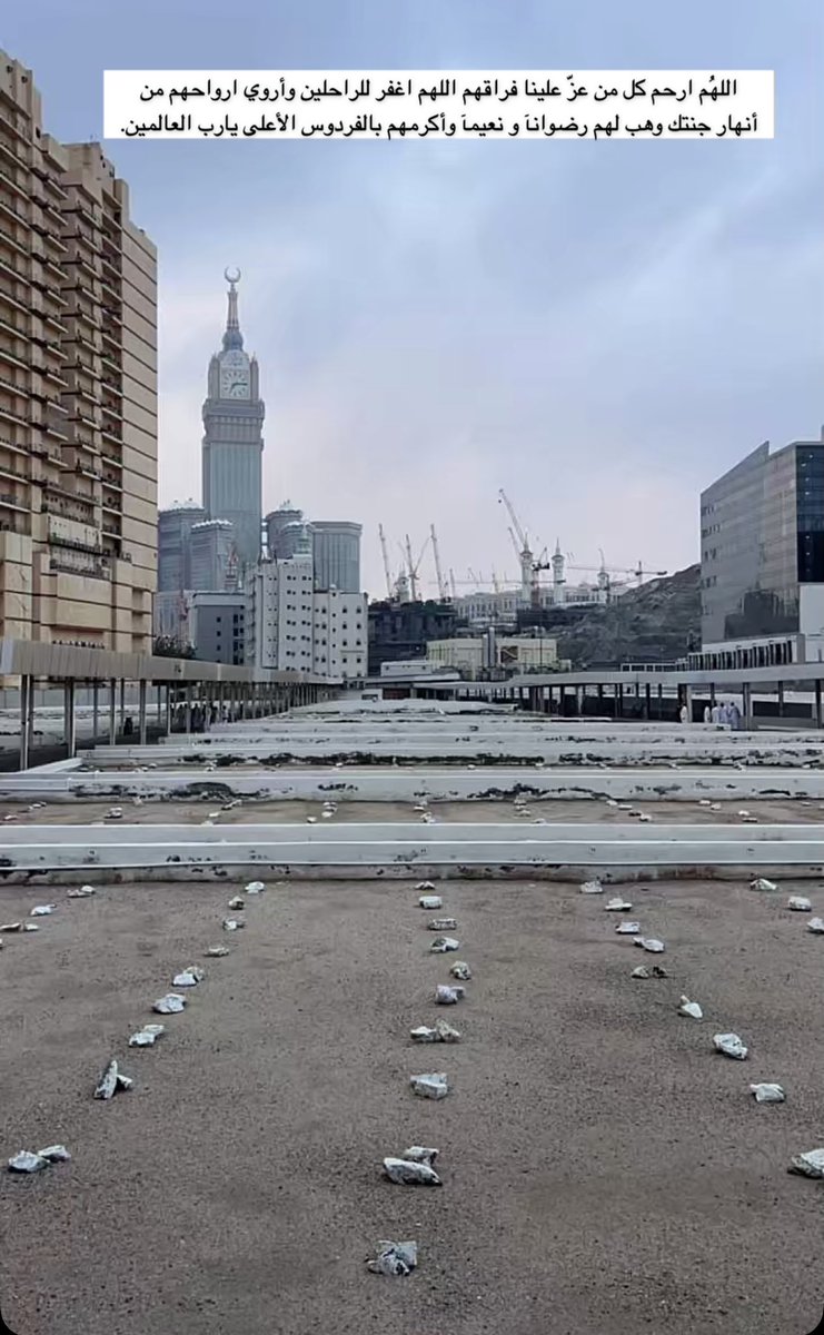 #ساعه_استجابه