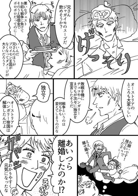 ぴよ花からギルエリになっていく漫画(11/17)
プ王59崩壊・ガリ独立 