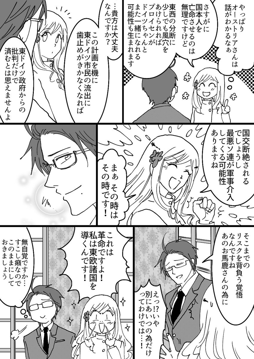 ぴよ花からギルエリになっていく漫画(13/17)
ピクニック 