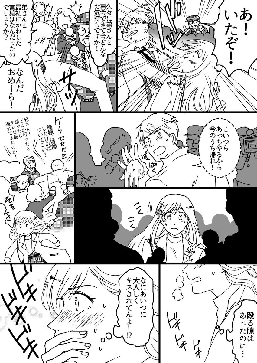 ぴよ花からギルエリになっていく漫画(14/17)
とーざい再とーいつ 