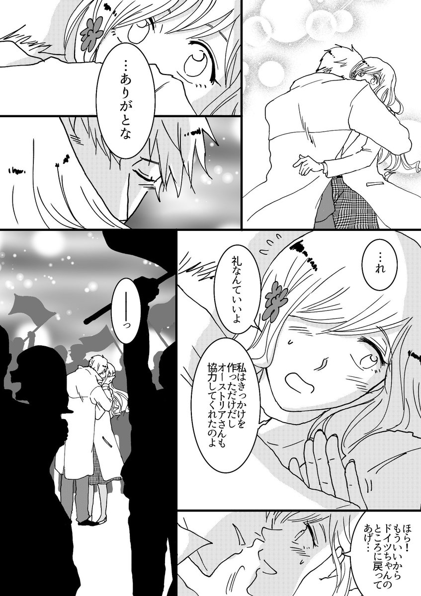 ぴよ花からギルエリになっていく漫画(14/17)
とーざい再とーいつ 