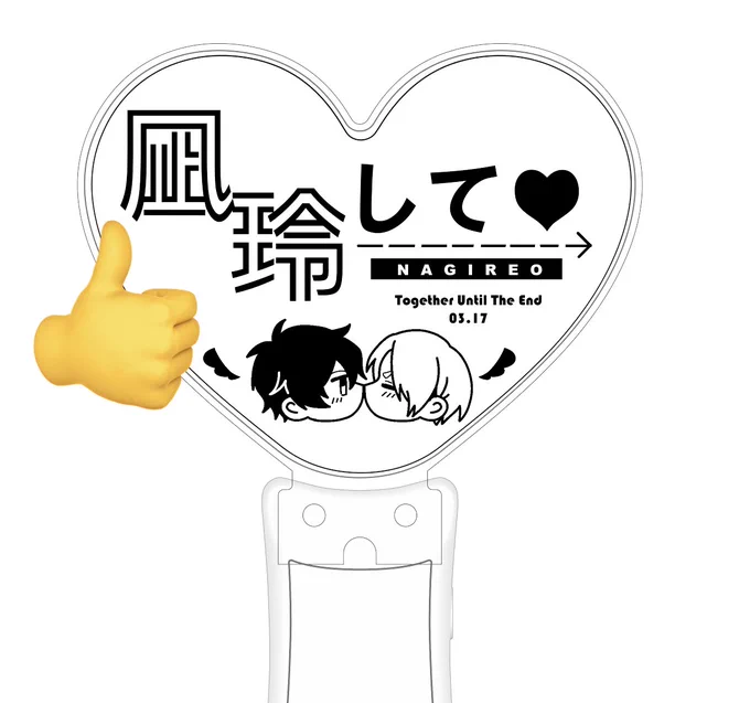 せっかくの🎤パロなのでこんな感じのペンライトも作れたら楽しいな〜!と思っております🪄
ngの髪は印刷では白くなる予定 