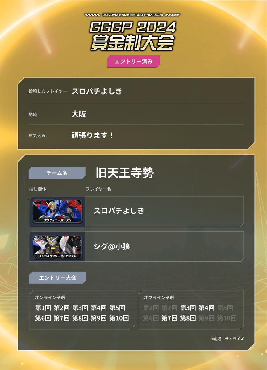 yoshiki_sps's tweet photo. GGGP出ます！！！

か��くりサーカスで負けてる分取り返します！！！
応援宜しくお願いします📣 https://t.co/oeIb9uhQNh