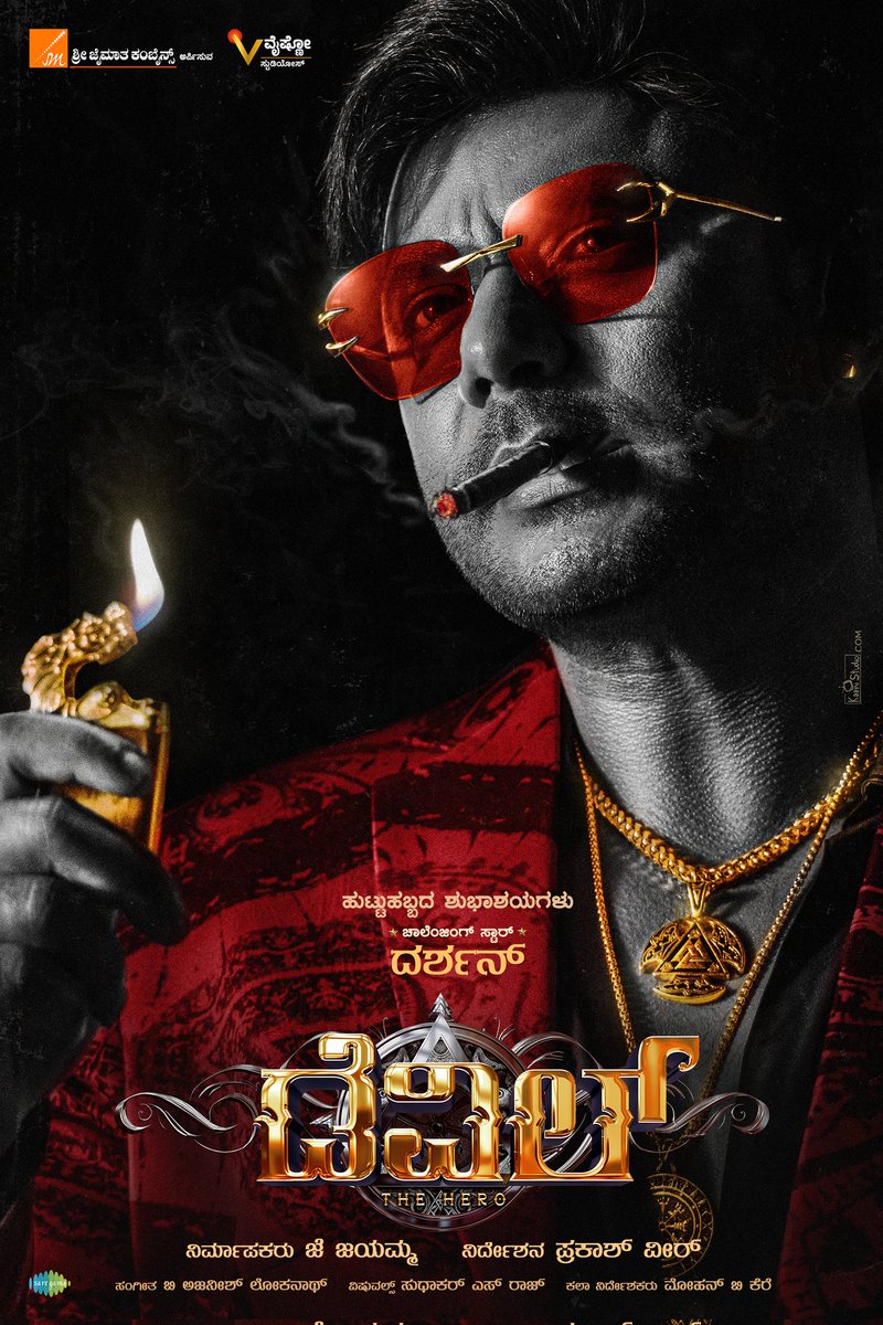 Happy birthday @DasaDarshan Boss ❤

#HappyBirthdayDBoss | #DevilTheHero
#DBoss | #D58 | #SindhooraLakshmana