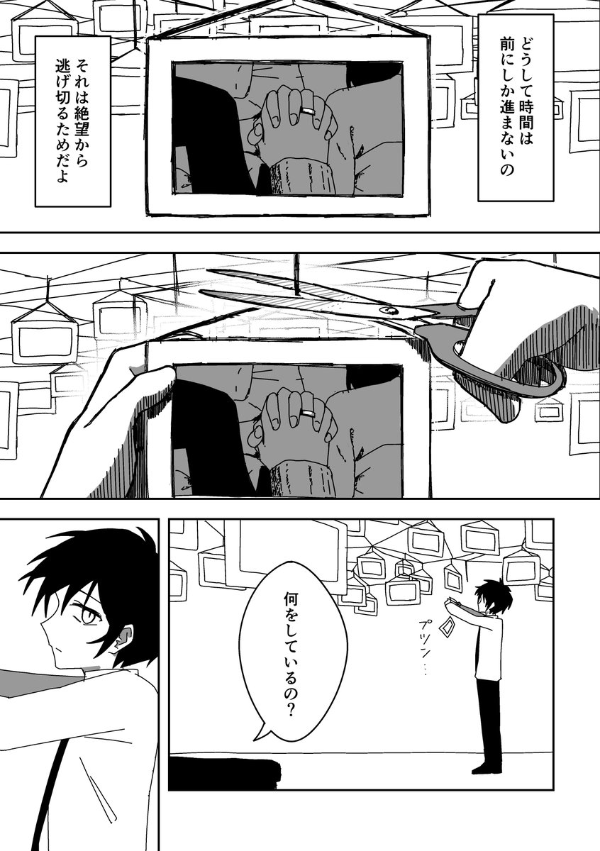 想い出のあとしまつ (1/3)
#漫画が読めるハッシュタグ 