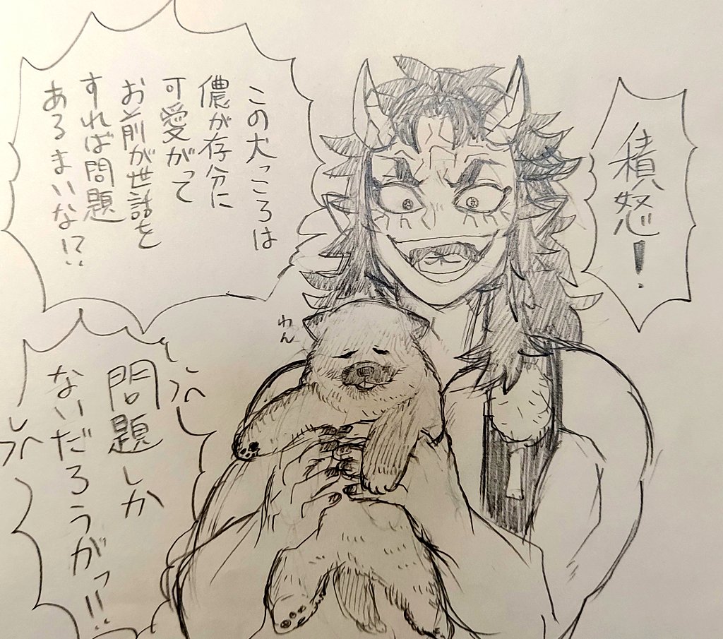 動物飼っちゃ駄目な奴 