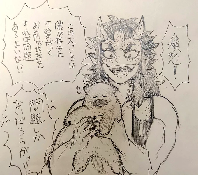 動物飼っちゃ駄目な奴 