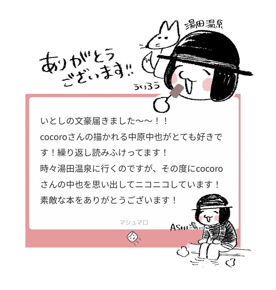 ありがとうございます🍶 
