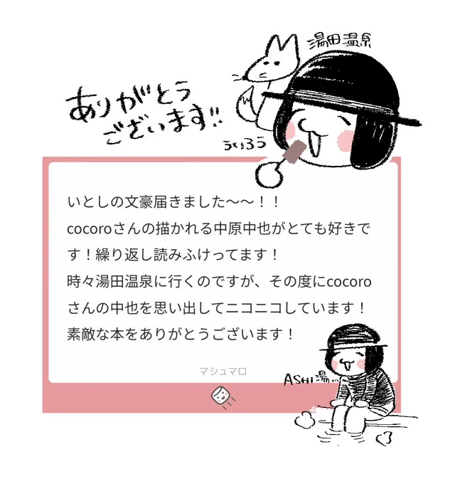 ありがとうございます🍶 