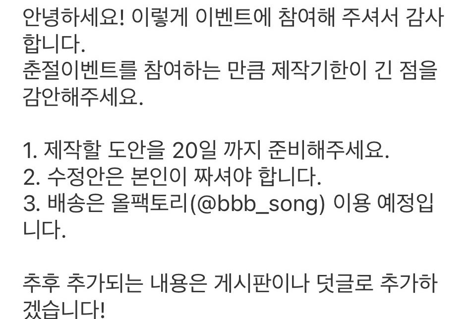 Meow012830's tweet photo. #솜인덕장터 
개인사정으로 토마토공장 20인 팟 대타 구합니다!! 옵쳇 안내해드릴 예정이구

파티 기준 기초가10cm 290
15cm300/ 20cm320 입니다! 

도안 19일 까지 준비 해주셔야하며 자세한 내용 디엠오면 빠르게 안내드릴게요! https://t.co/iyjxGk3RkZ