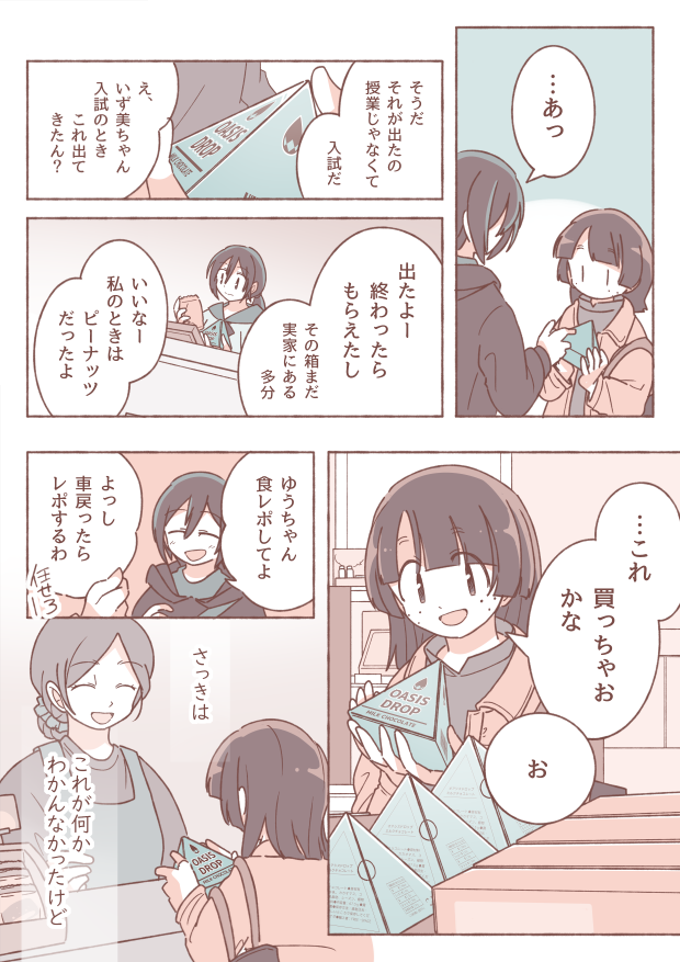 【創作百合】君の思い出を知りたくて 