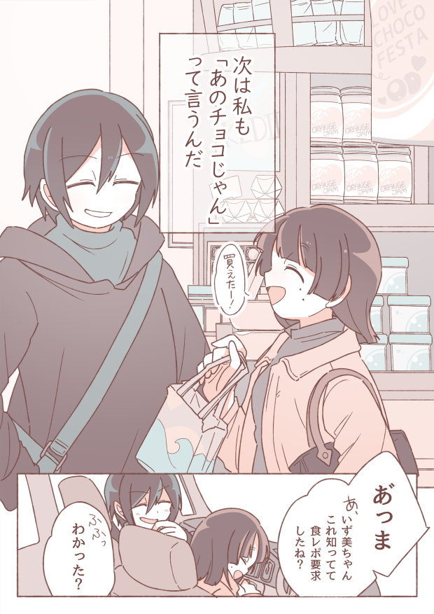 【創作百合】君の思い出を知りたくて 