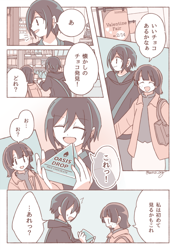 【創作百合】君の思い出を知りたくて 