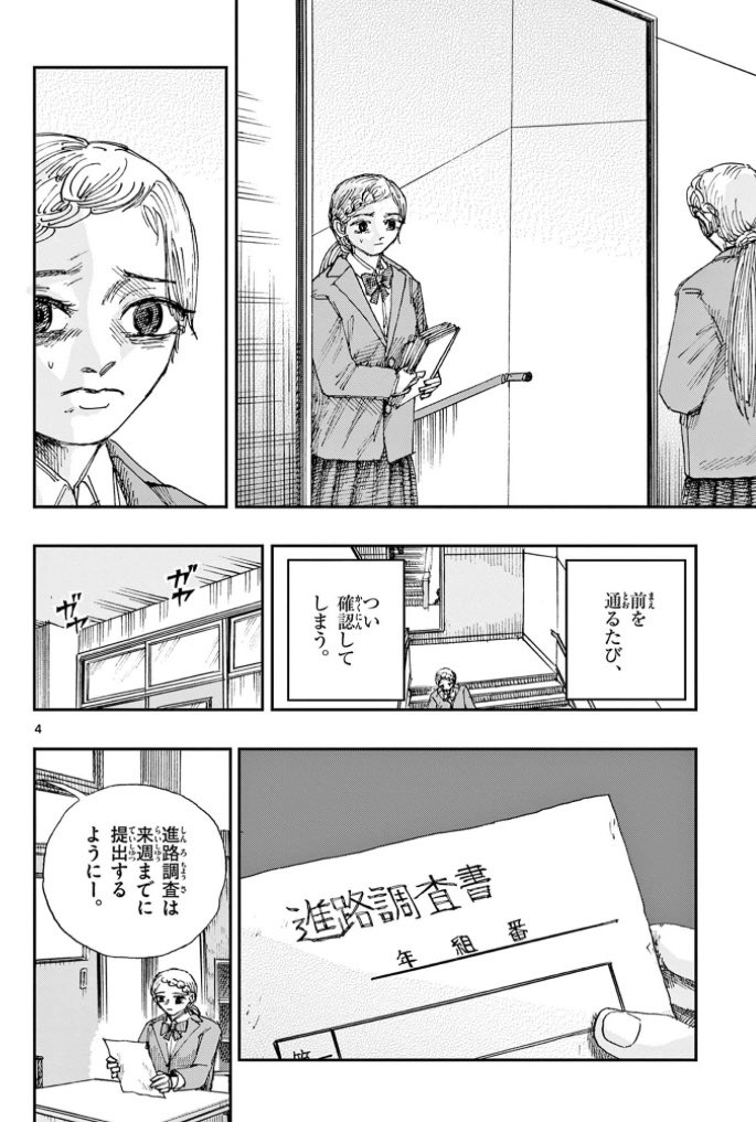 一年後の未来が、見える鏡。
※ホラー漫画です。(2/3) 