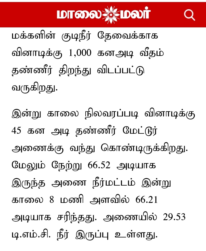 DeltaVoice_1's tweet photo. திமுக அரசே.. மறந்துட்டீங்களா உச்சநீதிமன்ற தீர்ப்பை?
#Cauvery_Tamils_Rights
#BanMekedatuDam | #SaveDelta
#மேக்கேதாட்டுக்கு_தடைவிதி https://t.co/FqnwTN85en
