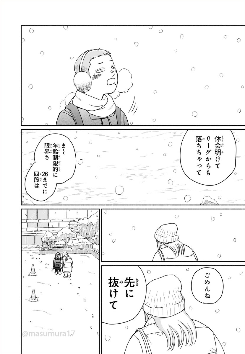 決着! 史上初の《女性》棋士へ! (2/12)