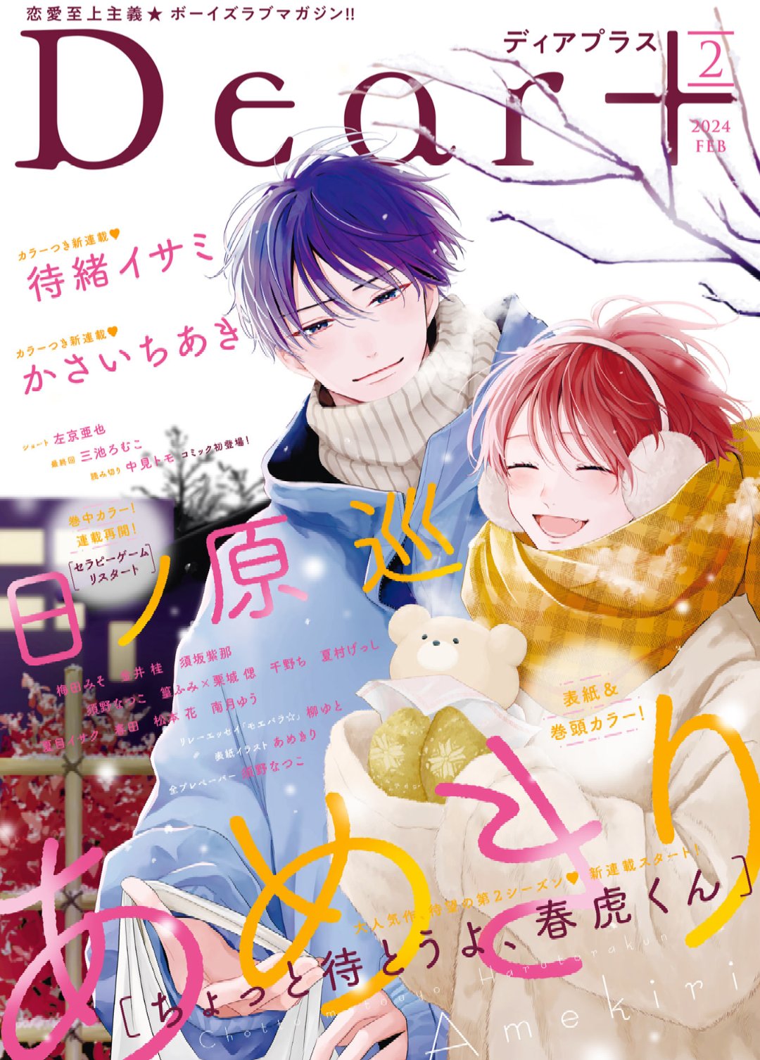 クロネコ彼氏シリーズ Amazon.co.jp: 左京亜也 クロネコ彼氏シリーズ 全巻セット