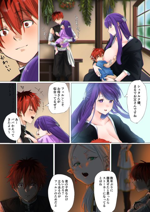 シュタルクvsフェルン③
(1/2) 