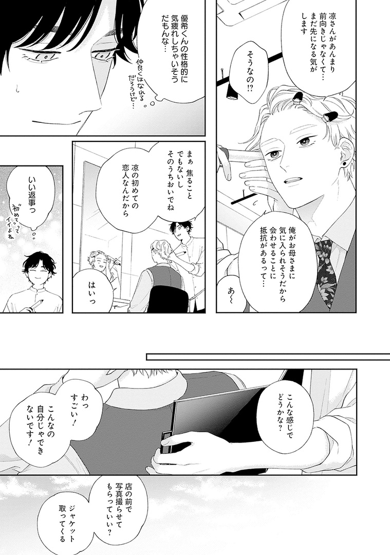 📚𝗺𝗶𝗻𝗶試し読み📚

✦🤎メロキス𝟑月号🤎✦

『ピンクハートジャム beat』第5話
しっけ(@_shikke)

甘くロマンチックな雰囲気の灰賀と金江が表紙&巻頭カラー🤎
金江の兄・准にヘアメイクをしてもらい、灰賀はついに卒業を迎える──

🔻𝟮.𝟮𝟱[𝗦𝘂𝗻] 𝗥𝗲𝗹𝗲𝗮𝘀𝗲♡
https://t.co/NcvTpNuy1A 