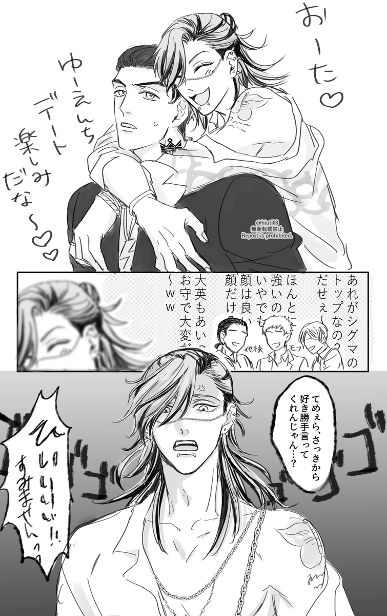 王摩
噂話なんて好きに言わせとけって思ってるかもしれないけど、ギャップがたまらんので描いた 