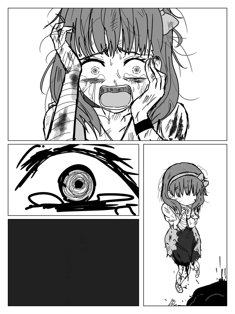 佐久間まゆ ゾンビ漫画 