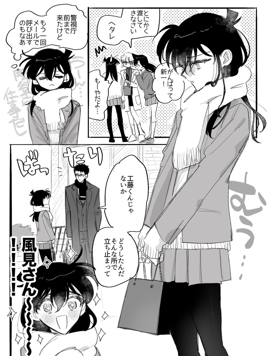 降新︎︎ ♀続・バレンタイン 