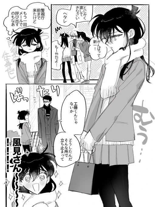 降新︎︎ ♀続・バレンタイン 
