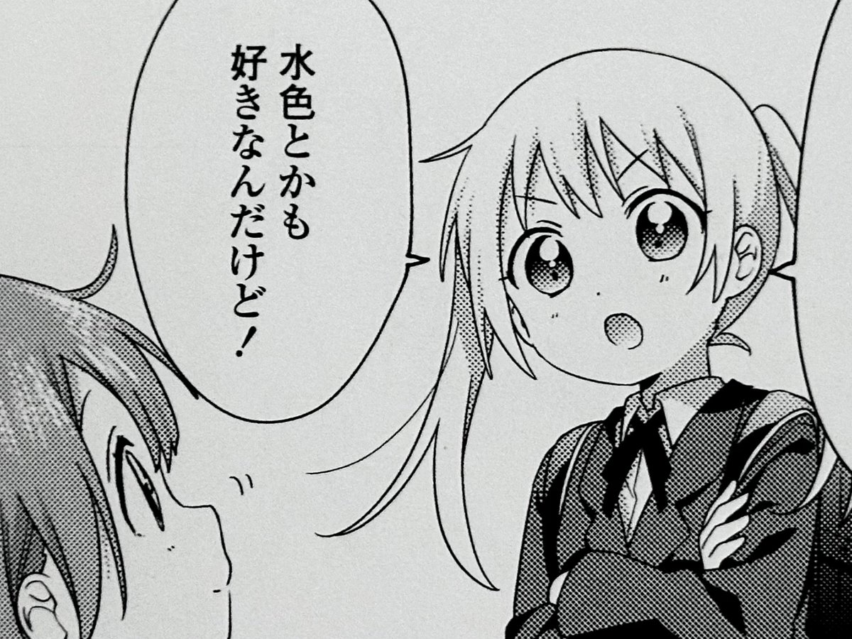 ひ⁉︎ 
