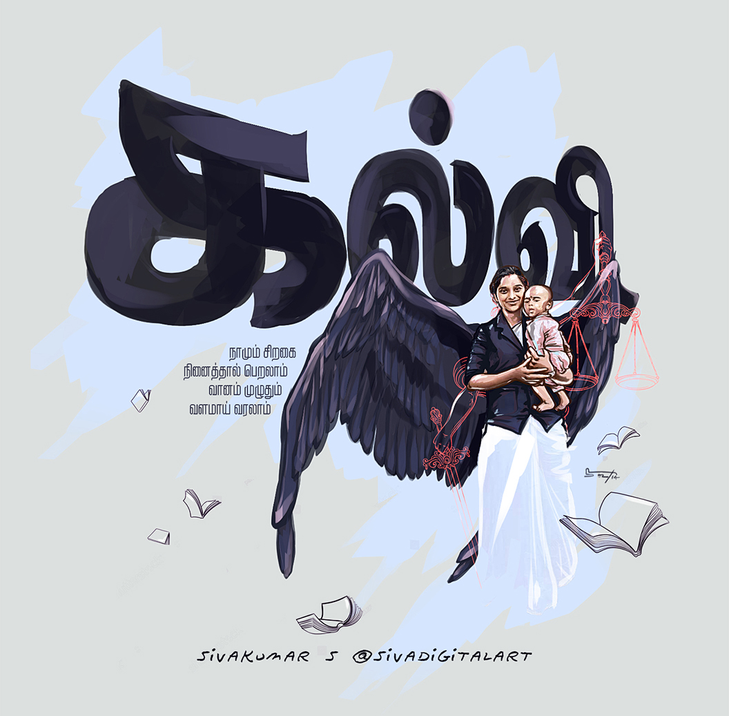 #கல்வி❤️ #Sripathi👏 #sivadigitalart