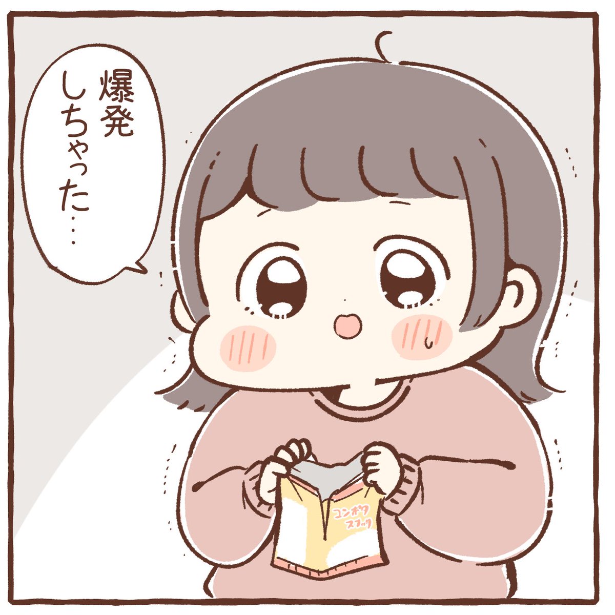 初めての…💥 