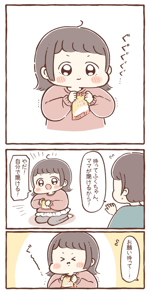 初めての…💥 